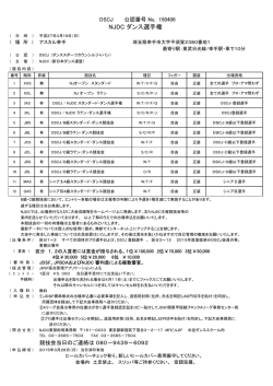 シラバス2 - njdc