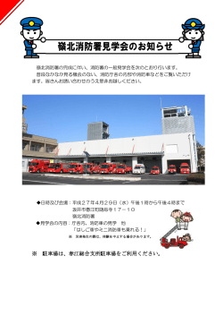 ※ 駐車場は、春江総合支所駐車場をご利用ください。