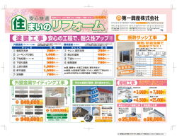 円 - 第一興産株式会社