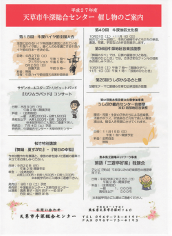 ：&there4;天草市牛津縦令センター