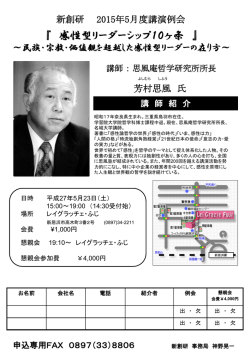 『 感性型リーダーシップ10ヶ条 』