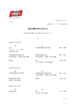 PDF:68k - SMMオートファイナンス株式会社