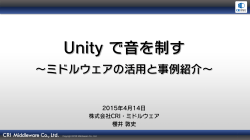 HCA-MX - Unity
