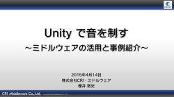HCA-MX - Unity