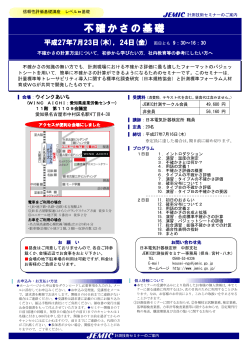 不確かさの基礎 - JEMIC 日本電気計器検定所