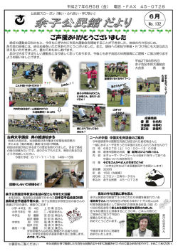公民館だより6月号