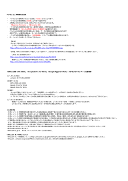 http://office.microsoft.com/ja-jp/office365-suite