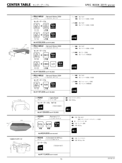 Page 1 CENTER TABLE センターテーブル 79 20150131 SPEC BOOK