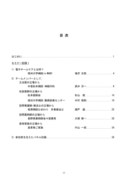 目次（PDF）
