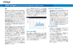 HDX Insightpowered by Citrix NetScaler Insight Center