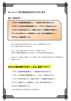 ホームページをご覧頂きありがとうございます。