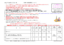 案内書 - テクノ自動車学校