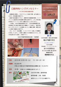 パンフレット表 - 九州大学校友会
