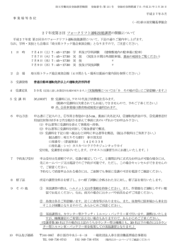 詳細案内 - 春日部労働基準協会