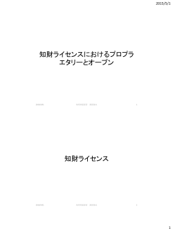 印刷 2015 オープンとクローズ ライセンス