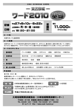 11,000円 - 大崎地域職業訓練センター