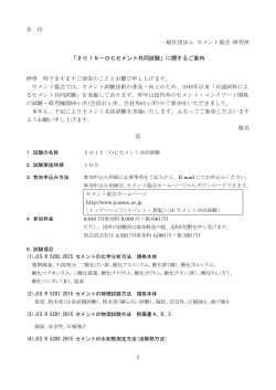 募集案内
