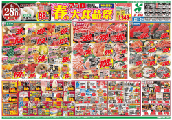 ｽｰﾊﾟｰ アプロ 松原布忍（28、29日売り出し分）