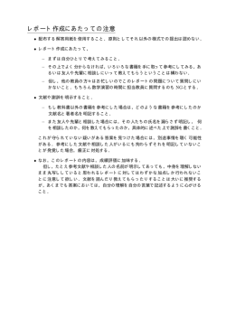 レポート問題第3回 - 榎本直也