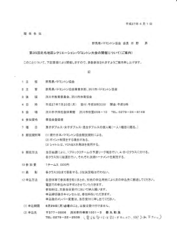 要項（PDF - Hi-HO
