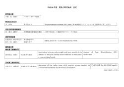 詳細 - 神奈川歯科大学