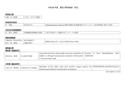 詳細 - 神奈川歯科大学