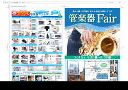 詳細はこちら - 長谷川楽器店