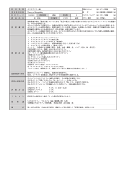 ホスピタリティ論