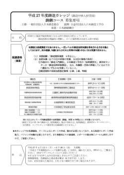 募集要項 (PDF版) - 社団法人・日本鋳造協会