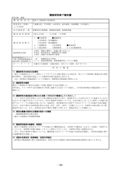 都市ゴミ焼却灰の有効利用