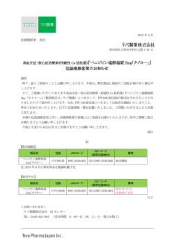 ベニジピン塩酸塩錠 ベニジピン塩酸塩錠 2mg「タイヨー」