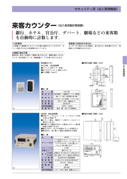 詳細カタログPDF