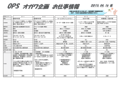・1年更新、社会保険完備、有給 休暇有、昇給制度有、正社員登 用制度