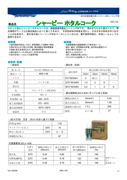 技術資料