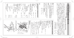第 78回国語教育全国大会