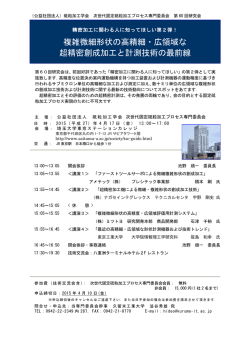 次世代省エネルギー ・創エネルギーデバイス・材料の