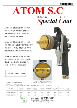 Special Coat