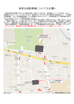 要項 - 磐田卓球協会
