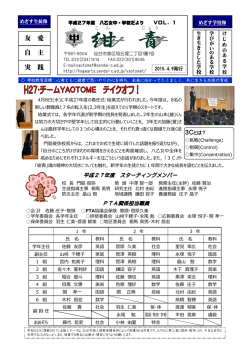 第1号 - 仙台市教育センター