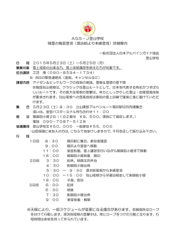 残雪期剣岳源次郎尾根～本峰 - 日本アルパインガイド協会