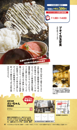ブ タ イ カ 玉 定 食