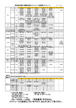 03－3392－1489 (予約専用・平日のみ）
