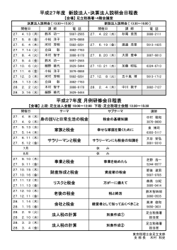 詳しくはこちら