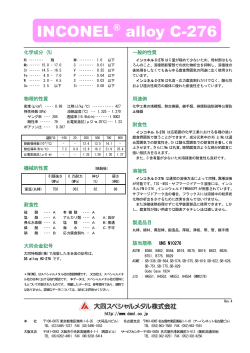 INCONEL&reg; alloy C-276