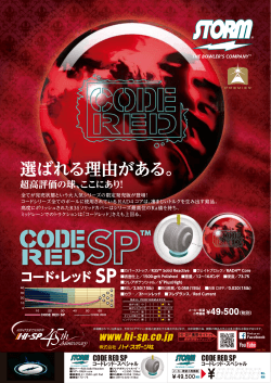 CODE RED SP