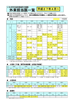 平成27年4月～