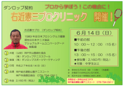 プロから学ぼう！この機会に！ - 神戸総合運動公園