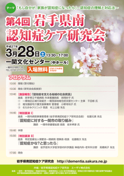 一関文化センター（中ホール） - 特定医療法人博愛会 一関病院