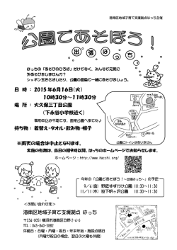 出 っ は 張 ち