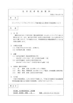 （体育課）（PDF：28KB）